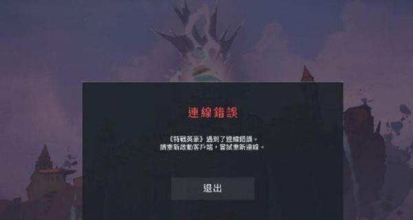 电脑游戏中频繁出现源代码错误的原因及解决方法（探索游戏中源代码错误的根源，提供解决方案）