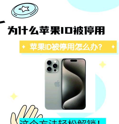 密码错误锁定电脑怎么办？（解决密码错误锁定电脑的有效方法）