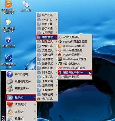 《轻松学会使用PE光盘》（解锁PE光盘使用技巧，让您轻松应对各种电脑问题）