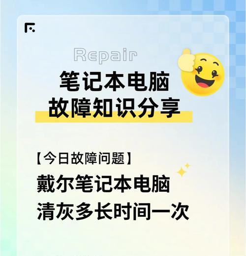 掌握戴尔笔记本的使用技巧（一步步教你如何高效使用戴尔笔记本电脑）