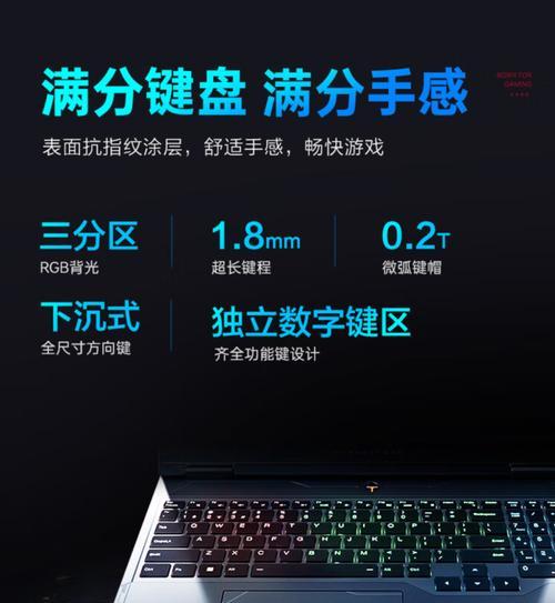 雷神新电脑分区教程（详解如何正确分区以实现最佳性能）