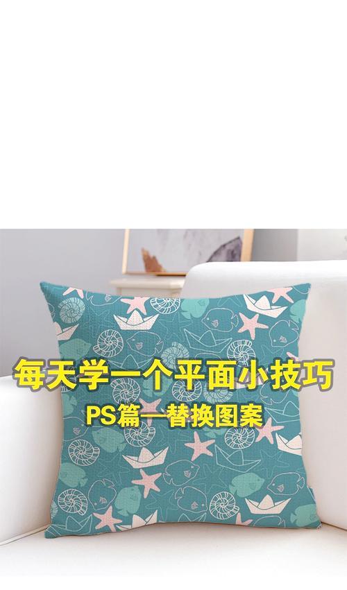 学会使用PS复制相同形状的图形（通过简单的步骤，轻松掌握图形复制技巧）