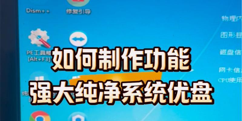 用优盘制作系统盘教程（简单易懂的步骤帮你制作个人系统盘）