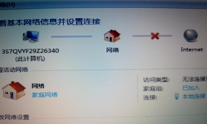 电脑网络错误系统上的重名问题及解决方法