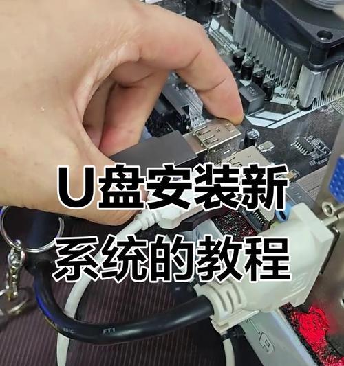 轻松快捷的重装系统教程（U盘重装系统教程，一键解决电脑问题，让你的电脑恢复如新）