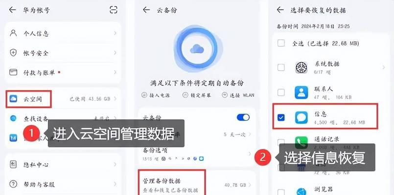 1.使用数据销毁工具的重要性