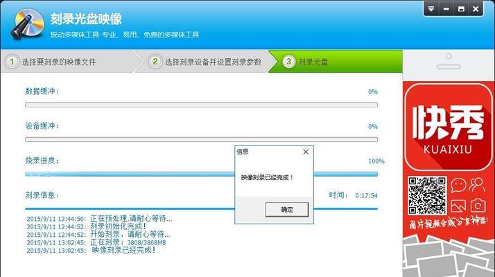 深度技术在线安装教程（一步步教你快速掌握深度技术在线安装的方法）