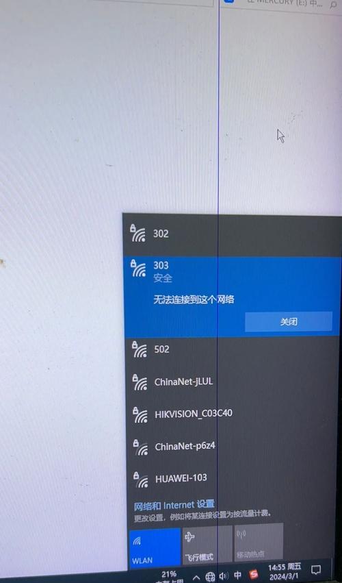 如何破解无线密码错误（从密码破解技术到保护网络安全，探索无线密码安全的挑战与应对）