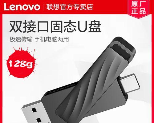 联想电脑如何使用U盘安装系统（简明教程，轻松操作一键完成）