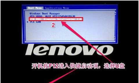 探讨联想电脑启动类型选择错误的原因和解决方法（如何避免联想电脑启动类型选择错误引发的问题与困扰）