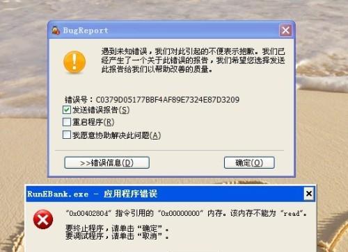 电脑上汇报错误的查找和解决方法（掌握关键步骤，解决电脑上的错误报告问题）
