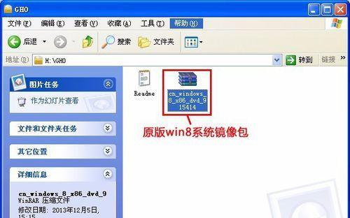 电脑店Win8系统安装教程（一步步教你在电脑店安装Win8系统）
