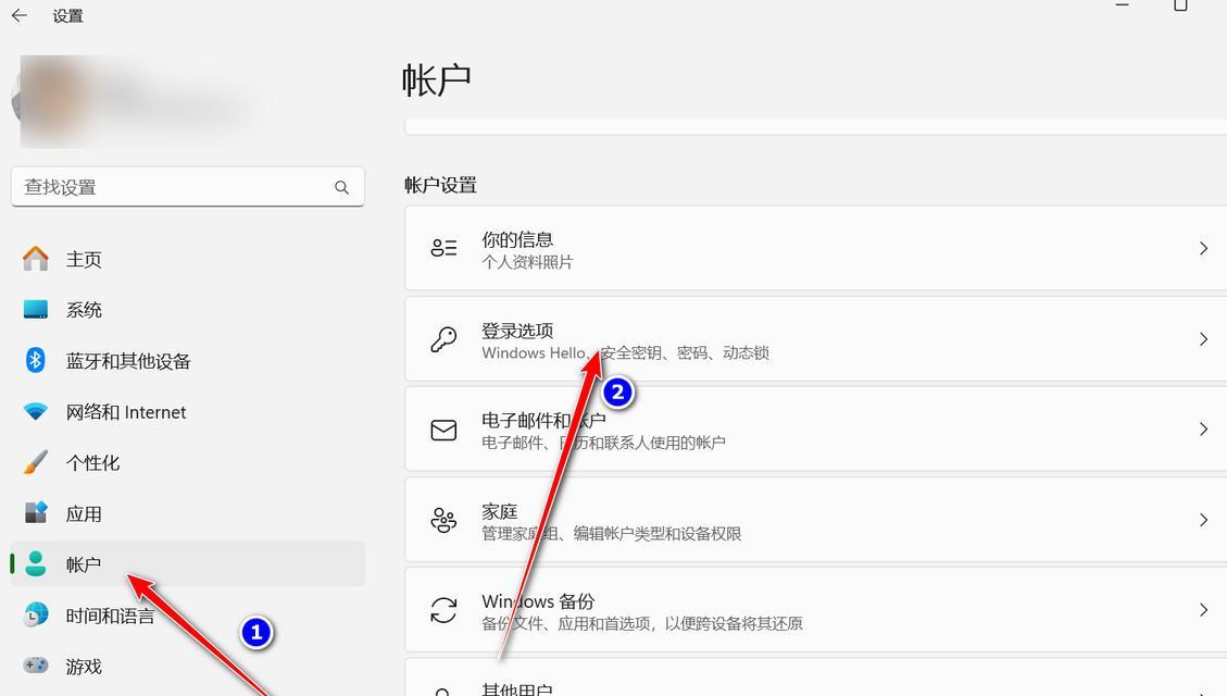 电脑密码错误解除技巧（轻松应对密码错误的情况，保护你的电脑安全）
