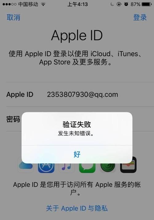 电脑账户密码错误停用的原因及解决方法（如何应对电脑账户密码错误导致停用的情况）