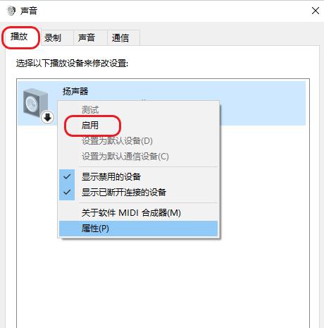 解决电脑桌面声音错误的方法（排除电脑桌面声音问题的实用技巧与建议）