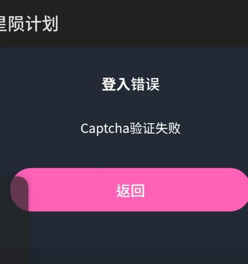 如何解决Mac电脑网站密码错误问题（解锁你的网站密码困扰，迎接畅快上网新体验）