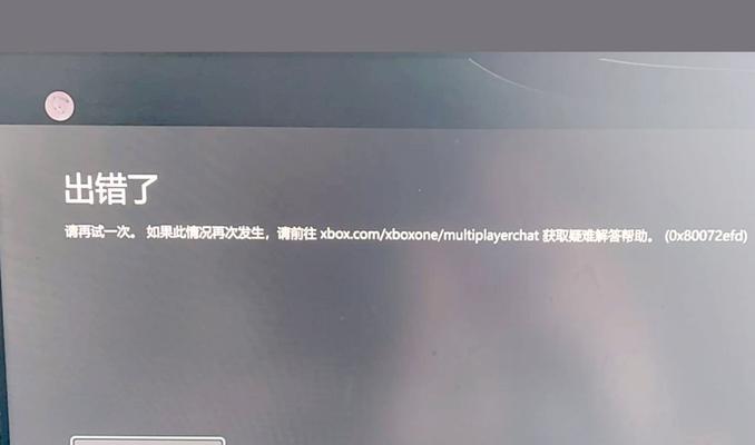 解决电脑DNS错误的方法（快速修复网络连接问题，让您无障碍上网畅游）