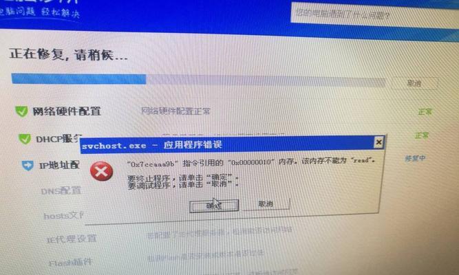 如何解决电脑IP地址密码错误问题（简单有效的方法帮助你处理IP地址密码错误问题）