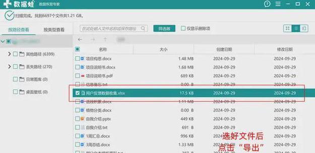 SD卡格式化数据能恢复吗？（探究SD卡格式化后数据是否可被恢复的可能性）