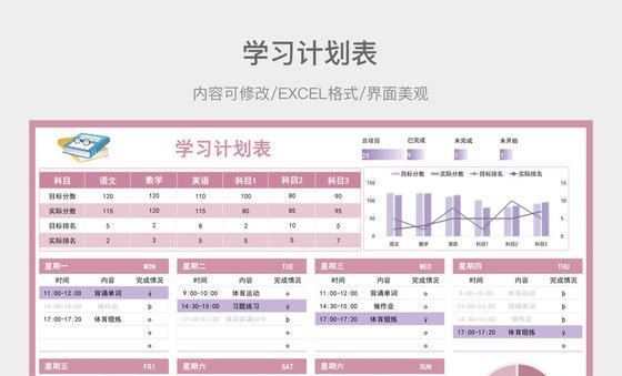自学表格制作的全攻略（从新手到高手，教你轻松掌握表格技巧）