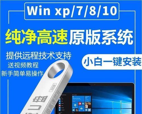 U盘重装Windows10教程——一步步轻松完成操作（如何使用U盘快速安装Windows10系统）