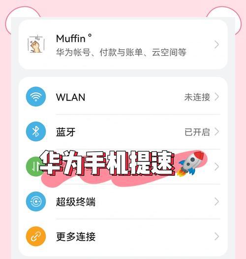 手机运行速度慢的解决方法（快速提升手机性能，让你的手机重获新生）