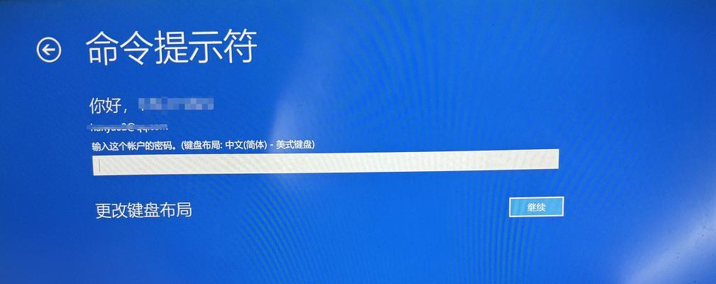 电脑启动密码显示错误的解决办法（解密密码错误提示，快速修复电脑启动问题）