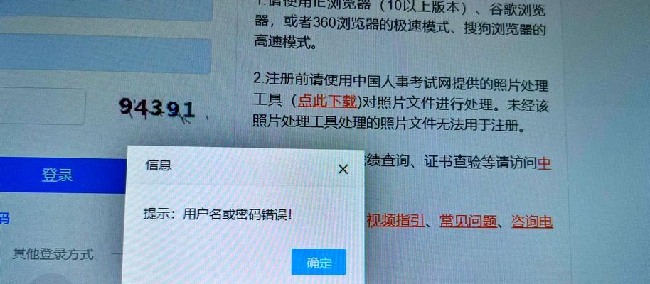 解决电脑密码错误问题的有效方法（忘记密码、密码错误提示、电脑无法登录、密码重置、防止密码泄露）