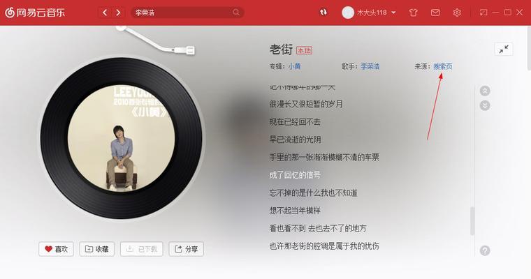 电脑网易音乐网络错误解决办法（探索解决电脑网易音乐网络错误的有效方法）