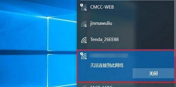 解决电脑连接WiFi显示证书错误的方法（遇到证书错误，如何重新连接WiFi并保护您的网络安全）