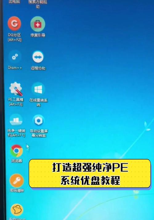 如何实现系统最纯净安装（全面指导系统纯净安装步骤，尽享稳定流畅体验）