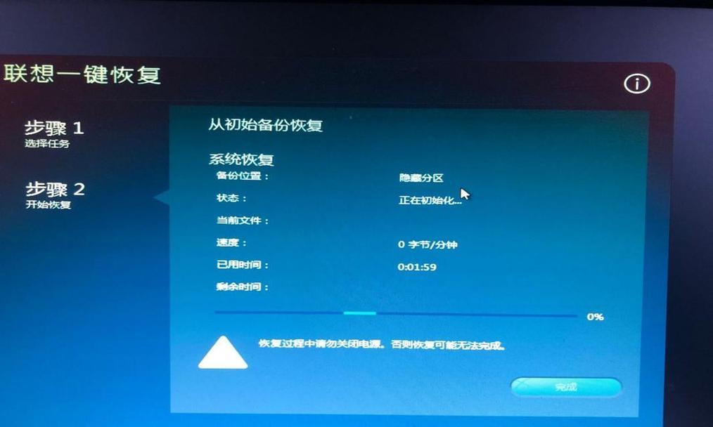 联想电脑开机密码显示错误的解决方法（解决联想电脑开机密码错误问题的实用技巧）