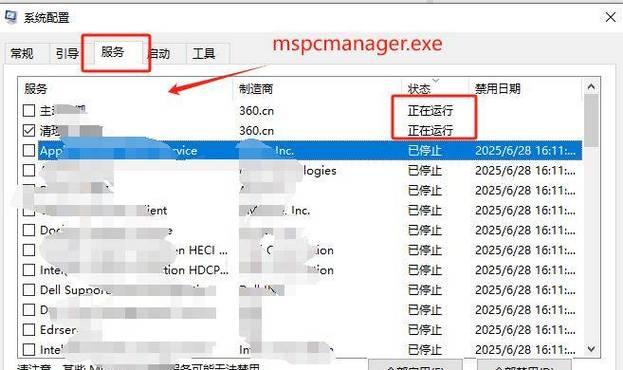 电脑管家老是出现组件错误怎么办？（解决电脑管家组件错误的实用方法）