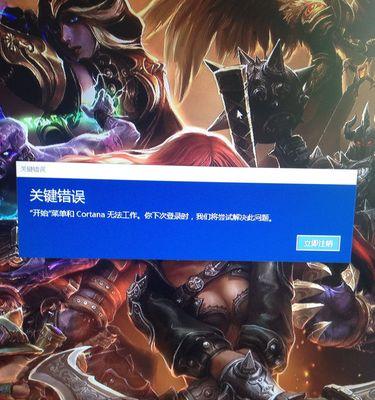 电脑关键错误之困扰（探索电脑关键错误的成因与解决方法）