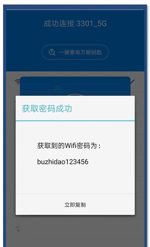 电脑无线WiFi密码错误问题解决指南（探寻WiFi密码错误原因及解决方案，提升无线网络连接稳定性）