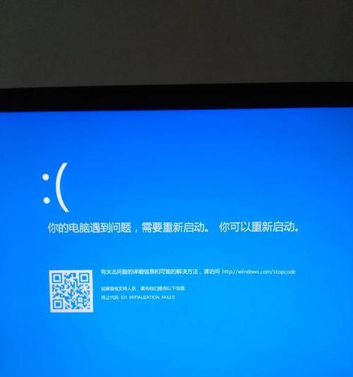 戴尔电脑终止代码错误系统信息解决方法（戴尔电脑遇到终止代码错误该如何解决？）
