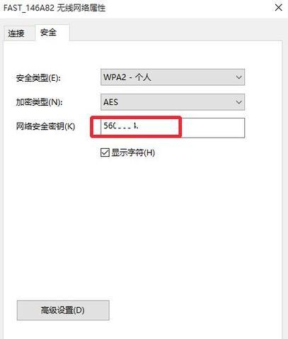解决电脑无线WiFi密码错误的方法（快速排除电脑无法连接WiFi的问题）