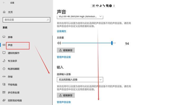 电脑主机没声音解决方法（解决电脑主机无声问题，让音频重现美妙旋律）