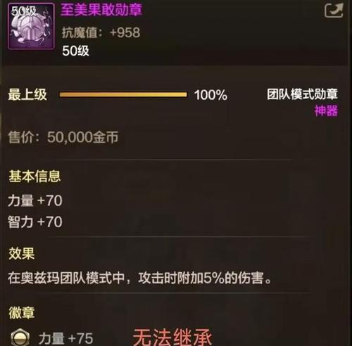 武器属性强化宝珠的威力与运用（提升战力的秘密武器——属性强化宝珠）