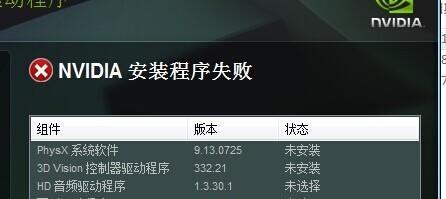 电脑组件注册错误的原因及解决办法（深入分析电脑组件注册错误的常见原因，提供有效解决方案）