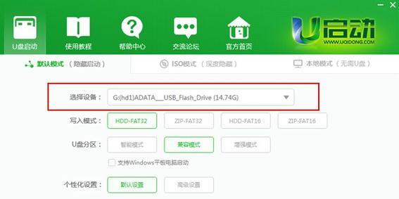 用U启动盘安装XP系统教程（详细步骤帮你轻松安装XP系统）