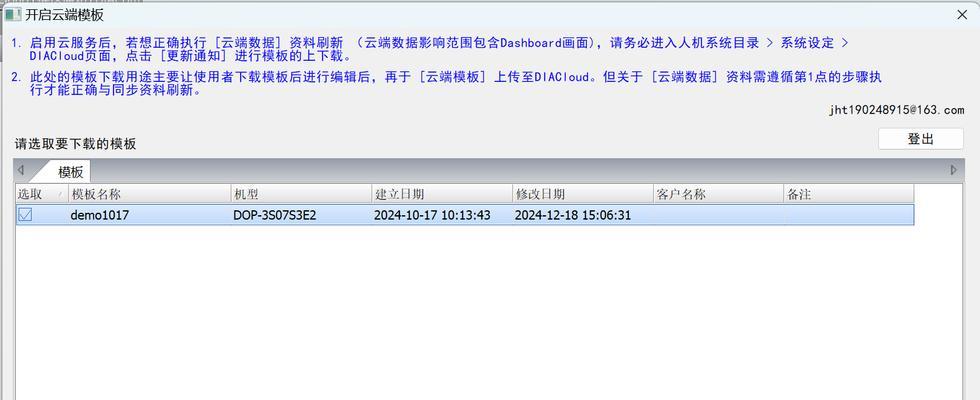 电脑HDDO上的检测错误及解决方法（探索电脑硬盘驱动器(HDDO)的常见错误和解决方案）