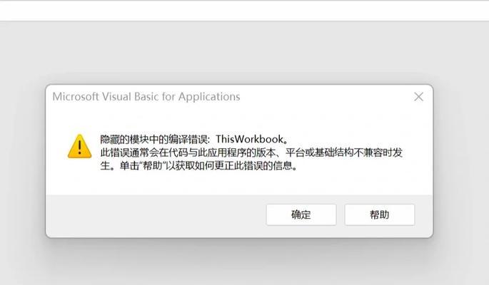 电脑网页显示审核错误的原因及解决方法（探索电脑网页显示审核错误的背后原因，提供有效解决方法）