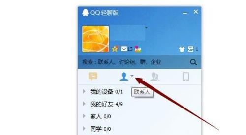 解决电脑开机错误头像的方法（设置个性化主题，修复开机错误头像显示问题）