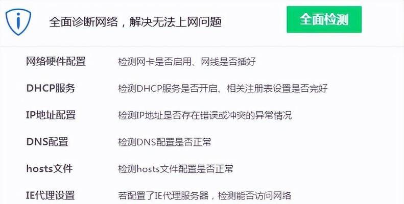 电脑管家（应对网络IP地址错误问题，轻松解决你的网络连接难题）