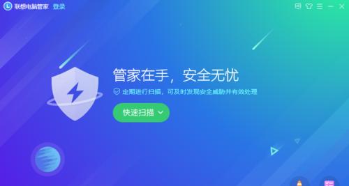 360电脑管家脚本错误及解决方法（深入分析360电脑管家脚本错误，教你应对脚本错误问题）