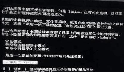 电脑系统错误的夜晚（解析计算机系统错误的原因与解决方法）