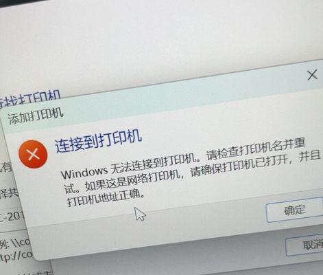 电脑频繁显示Windows错误的原因及解决方法（排查和修复常见的Windows错误问题）