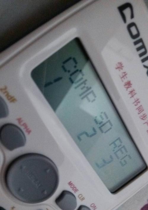 电脑计算器开根号错误的原因及解决方法（探究电脑计算器开根号错误的常见问题及其解决办法）