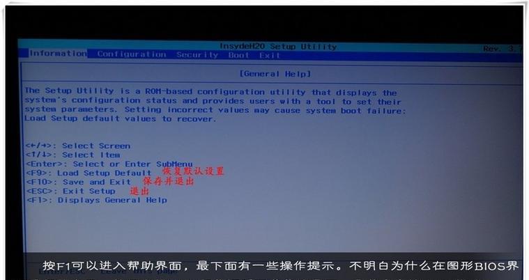 联想BIOS安装教程（详细教程帮助您轻松进行联想BIOS的安装和更新）